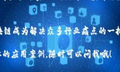 区块链是一种去中心化的技术，近年来越来越受