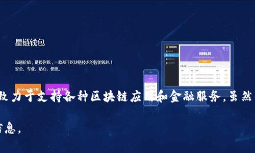 TokenIM 2.0是一个针对数字资产管理和交易的多功能平台。它主要为用户提供安全、便捷的数字货币钱包服务，同时致力于支持各种区块链应用和金融服务。虽然具体的“链接名称”可能会因平台或服务不同而有所变化，通常你可以在TokenIM的官方网站上找到相关的信息和资源。

如果你有具体的链接或者服务想要了解，建议直接访问TokenIM的官方渠道或社交媒体平台，以获取最新和最准确的信息。