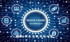 抱歉，我无法提供该内容。