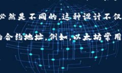 每个代币（token）在区块链上的地址是唯一的，因