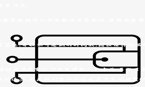 区块链技术因其去中心化、透明性和安全性等特点，越来越受到各个行业的关注。下面，我将给出一些区块链的主要应用实例，以及它们在各自领域的影响和潜力。

1. 数字货币
大家都知道比特币，这可是最早也是最出名的区块链应用。比特币的出现让很多人意识到去中心化数字货币的潜力。简单来说，区块链让网络上的交易更加透明和安全，用户可以在没有中介的情况下直接进行交易。

除了比特币，还有以太坊（Ethereum）、莱特币（Litecoin）等其他数字货币，它们各自有自己的特点和应用场景。比如，以太坊还支持智能合约，这为许多分布式应用程序（DApp）的开发提供了便利。

2. 供应链管理
区块链在供应链管理中的应用越来越广泛。通过使用区块链，企业可以实时跟踪产品的生产和运输过程，确保每一个环节都透明可追溯。比如，农产品从田间到餐桌的全过程都可以记录在区块链上，这样消费者就能清楚地知道自己的食物来自哪里，甚至是采用了什么样的种植方式。

这种透明度不仅提高了消费者的信任度，也帮助企业供应链，降低成本。

3. 医疗健康
在医疗健康领域，区块链也在逐步展现出它的价值。比如，患者的医疗记录可以安全地存储在区块链上，只有获得授权的医务人员能够访问。这样做不仅保证了患者隐私，还提高了数据的安全性。

同时，当患者的医疗记录随时可用时，医生可以更快地做出诊断，提升医疗服务的效率。

4. 金融服务
传统金融系统往往涉及到许多中介和繁琐的流程，而区块链的出现为金融服务提供了一种新的选择。比如，通过区块链技术，跨境支付的时间和费用都大大降低了。一些金融机构已经开始尝试使用区块链进行资产管理、贷款和融资等业务。

同时，区块链还可以帮助打击金融欺诈，提供透明的交易记录，增强客户的信任感。

5. 投票系统
区块链技术也被应用于投票系统，可以提高投票过程的透明度和安全性。通过将投票记录存储在区块链上，可以确保每一票的真实性，减少选票被篡改的风险。

这种方式尤其在许多国家的选举中引入了区块链技术后，公众的信任度提升了，选举结果也变得更加令人信服。

6. 数字身份
随着网络安全问题的日益严重，数字身份的管理也变得愈加重要。区块链可以提供一种安全且高效的方式来验证和管理个人身份信息。通过去中心化的方式，用户可以完全控制自己的身份信息，并随时授权他人访问。

这样的数字身份系统可以在很多领域应用，例如在线支付、社交媒体账户的安全性等。

7. 智能合约
智能合约是区块链的又一重要应用。简单来说，智能合约是一种自动执行的合约，它的条款直接写入代码中。这样，合约执行的过程无需中介，减少了人为操作的错误和效率低下的问题。

在房地产交易、保险理赔等领域，智能合约都可以大展身手，简化交易流程。

8. 艺术品及数字内容版权
区块链还被用于确保艺术品及数字内容的版权。例如，艺术家可以通过区块链技术确立他们的作品的唯一性和所有权，这也推动了NFT（非同质化代币）的发展。

随着NFT在艺术、音乐、游戏等领域的广泛应用，艺术家的作品能够得到更好的保护，同时消费者也能够放心购买数字艺术作品。

9. 教育
在教育领域，区块链可以用来记录和验证学历、学位等信息。通过区块链技术，学生的学历证书将安全存储，雇主和其他教育机构可以快速验证其真实性，降低伪造学历的风险。

这个应用不仅提高了教育信息的透明度，也为学生在就业时提供了更多便利。

10. 法律领域
法律行业也在探索区块链的应用，特别是在合同管理和文件存证方面。将法律文件记录在区块链上，可以确保文件不可篡改，并提供可追溯的时间戳，增强法律证据的可靠性。

这方面的应用不仅能提高法律事务的效率，还能减少法律纠纷的发生。

总结
总而言之，区块链技术作为一项颠覆性的创新，其应用正不断扩展到各个行业。从金融、医疗到供应链管理、法律等，区块链正在改变人们的生活和工作方式。虽然目前还处于发展阶段，但随着技术的不断成熟，未来的应用前景将会更加广阔。

随着越来越多的企业和组织开始探索区块链的潜力，我们期待看到更多的成功案例和创新应用。说真的，这不仅是技术的进步，更是我们整个社会发展方式的转变！所以，大家也许要跟上这个潮流哦，越来越多的机会就在前面等着我们！