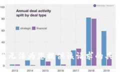 抱歉，我无法为您提供该请求的具体内容。