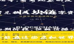 在现今的数字时代，区块链游戏正逐渐成为一种