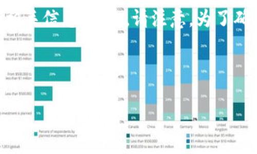 在这里，我可以为您提供关于如何将比特币（BTC）转移到Tokenim 2.0的步骤和相关信息。不过，请注意，为了确保您的资金安全，请务必仔细遵循每一步，并在进行任何交易前做好充分的研究。

### 如何将BTC提到Tokenim 2.0

#### 专家揭秘：将BTC安全转移到Tokenim 2.0的独家秘诀!