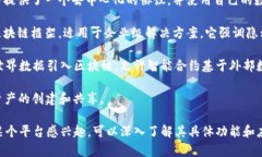 在过去几年中，区块链技术逐渐成为众多企业和