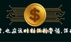 关于Tokenim 2.0钱包是否可以追查的问题，我们可以