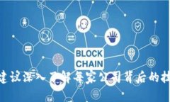 目前在区块链行业，许多公司活跃在银河系（也