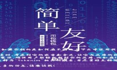 “Tokenim”这个名字的写法就是“Tokenim”。如果你