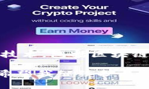 图灵奖是计算机科学领域的一项非常重要的奖项，通常被认为是计算机科学界的诺贝尔奖，表彰在计算机科学技术和理论方面作出杰出贡献的人士。不过，截至目前，图灵奖并没有专门用于区块链的类目。值得一提的是，一些获得图灵奖的科学家在密码学、分布式系统和相关领域的贡献，与区块链技术的发展有着密切的关系。

如果你对图灵奖得主及其在区块链领域的贡献感兴趣，我可以列举一些相关的著名学者和他们的重要研究。具体来说，以下几位图灵奖得主在密码学、分布式系统等与区块链技术密切相关的领域有着重要贡献：

1. **Shafi Goldwasser 和 Silvio Micali**：他们在零知识证明等密码学领域的开创性研究为区块链的安全性和隐私保护奠定了理论基础。

2. **David Chaum**：区块链技术的早期思想家之一，提出了电子现金的概念，极大影响了后来的比特币及其他加密货币的设计。

3. **Leslie Lamport**：以其在分布式系统方面的贡献而闻名，其提出的部分理论直接影响了区块链的共识机制。

4. **Brian Kernighan 和 Dennis Ritchie**：虽然他们的主要贡献在于计算机程序设计语言及操作系统，但其所奠定的计算机科学基础为后续的各种技术，包括区块链打下了基础。

如果你需要更深入的探讨，其中包括这些科学家与区块链如何结合，以及区块链的基本原理和应用等，可以详细讨论。我可以为你提供更全面的信息。是否希望我继续扩展这个话题呢？