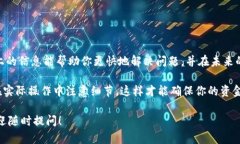 在处理区块链转账时，有时我们会遇到转账延迟