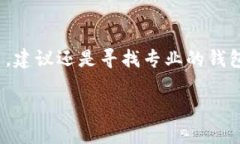 要讨论Tokenim 2.0是否可以作为挖矿钱包，我们需要