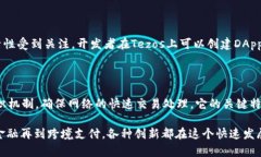 大区块链是一个广泛的概念，涵盖了多个区块链