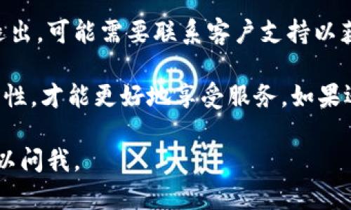 要在两个手机上同时登录Tokenim 2.0，你可以按照以下步骤进行操作。请注意，这些步骤可能会受到平台的具体功能和政策的影响。以下是一般的步骤和建议：

步骤一：准备工作
在开始之前，确保你已经在一个手机上成功登录了Tokenim 2.0。你需要确认你的账号信息（如用户名和密码）是正确的，并且你有权限在多个设备上登录。

步骤二：选择登录方式
打开Tokenim 2.0的应用程序，通常会有多种登录方式，比如通过手机号、电子邮件或者社交媒体账号登录。如果你在第一个手机上是通过手机号登录的，可以在第二个手机上选择同样的方式。

步骤三：输入账号信息
在第二个手机上打开Tokenim 2.0应用后，输入你的账号信息。确保这些信息与第一个手机上使用的完全一致。

步骤四：手机验证
很多应用会在安全方面有所考虑，如果你的账号启用了双重验证或者手机验证，系统可能会要求你在第二个手机上输入一个验证码。你可以选择发送验证码到你的手机号，这样就能接收到用来验证的短信。

步骤五：同时登录
完成验证后，你就可以成功在第二个手机上登录Tokenim 2.0了。值得注意的是，有些应用可能不支持同一账号在多个设备上同时登录，因此如果你在第一个手机上退出登录，可能就会自动退出第二个手机。

步骤六：保持安全
同时在两个设备上登录账号可能会增加风险，因此确保你的账号安全非常重要。定期更改密码，不要使用过于简单的密码，并启用双重验证功能，增强安全性。

常见问题解答
strongQ: 我能够在两个手机上同时使用Tokenim 2.0吗？/strong
A: 这取决于Tokenim 2.0的政策，某些情况下，账号可能仅允许在一个设备上同时活跃。

strongQ: 如果我在第二个手机上登录但第一个手机被迫退出，怎么办？/strong
A: 这通常是因为应用的安全设置所致。你可以尝试重新登录第一个手机，如果被自动退出，可能需要联系客户支持以获得帮助。

总的来说，使用Tokenim 2.0的技巧和经验，确保你需要的功能顺利运行，同时注意安全性，才能更好地享受服务。如果还有其他的问题，欢迎随时提出。

希望这些信息对你有帮助！如果你在使用Tokenim 2.0的过程中遇到任何问题，随时可以问我。