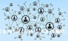 专家教你如何使用Tokenim 2.0进行转账：独家秘诀分