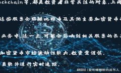 区块链技术在近年来受到了广泛的关注，并且其