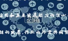 区块链技术作为一种新兴的去中心化协议，近年