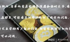 在使用Tokenim的过程中，若遇到无法使用的情况，