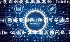 为了退出重新登录 Tokenim 2.0，您可以按照以下步