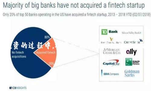 要连接TokenIM 2.0矿池，你需要遵循一些具体的步骤和指导。下面是详细的介绍，帮助你安全、顺利地连接到矿池。

什么是TokenIM 2.0？
TokenIM 2.0是一个专注于区块链和加密货币矿业管理的应用。它提供了一系列功能，包括钱包管理、矿池连接、收益跟踪等，旨在为用户提供一个简单便捷的矿业体验。其UI设计友好，即使对于新手用户也是相对容易上手的。

为什么选择矿池？
用矿池进行挖矿是因为它可以大大提高你找到区块的机会。单独挖矿，尤其是在竞争激烈的环境中，往往需要强大的硬件和较长的等待时间。而通过矿池，你的算力与其他矿工的算力合并，获得的收益也会按照贡献的算力进行分配。因此，选择一个合适的矿池对你的挖矿收益至关重要。

步骤一：准备必要信息
在连接矿池之前，确保你拥有以下几项信息：
ul
listrong矿池地址：/strong你需要找到想要连接的矿池的地址，这通常可以在矿池网站的“开始挖矿”或“获取地址”页面找到。/li
listrong用户账号：/strong一些矿池可能需要你注册一个账户以便于记录你的挖矿收益。/li
listrong矿工用户名：/strong在某些矿池中，你会被要求输入一个矿工用户名或标签，以便识别你的贡献。/li
/ul

步骤二：下载与安装TokenIM 2.0
如果你还没有安装TokenIM 2.0，请访问其官网或者应用商店进行下载并安装。安装过程非常简单，只需按照提示进行操作即可。而在下载时，务必确认你是从正规渠道获取的，以保证应用的安全性。

步骤三：设置TokenIM 2.0
打开TokenIM 2.0应用后，首先需要创建或导入一个钱包。如果你是第一次使用，选择“创建新钱包”，按照提示设置好安全码和备份词，千万别忘记把备份词保存在一个安全的地方，因为这是恢复钱包的重要信息。

步骤四：连接矿池
一切准备好后，接下来便是连接矿池的时间了。具体步骤如下：
ol
listrong进入矿池设置：/strong在TokenIM 2.0主界面中，找到“矿池”或“挖矿”选项，点击进入。/li
listrong输入矿池地址：/strong在设置页面，你会看到一个输入框，输入你之前准备好的矿池地址。/li
listrong输入用户名和密码：/strong如果矿池需要账号验证，输入你注册的用户名和密码，有些矿池允许你设定“矿工用户名”，这个选项对挖矿的收益统计是非常重要的。/li
listrong确认连接：/strong配置好所有信息之后，检查一遍无误，点击“连接”按钮。如果连接成功，系统会显示矿池的状态以及当前的挖矿信息。/li
/ol

步骤五：开始挖矿
一切都准备好了后，你就可以开始挖矿了。在矿池界面中，你应该可以看到相关的哈希率、收益这些信息，系统会根据你的贡献自动进行分配。一般来说，挖矿过程是需要长期的，你需要耐心等待，运气也会在其中起到一部分的作用。

常见问题解答
h4Q1: 矿池收益一般多久结算一次？/h4
A1: 不同的矿池结算周期都不相同，一般是每天、每周或每月。你可以在矿池的官方说明中找到相关信息。

h4Q2: 如何确保挖矿的安全性？/h4
A2: 确保你下载的TokenIM 2.0是官方版本，并且你的矿池地址来自于正规的渠道。同时，定期更新软件和更改密码也是保护你数字资产的一种方式。

h4Q3: 我该如何选择矿池？/h4
A3: 选择矿池时，可以考虑矿池的费用、稳定性、用户评价和收益分配方式等因素。多做些调查总是有助于做出更好的选择。

总结
通过上述步骤，你应该能够轻松地将TokenIM 2.0与矿池连接起来。挖矿虽说是一个收益可观的项目，但也需要一定的耐心和投资。投资的过程中，还要时刻关注市场动态和相关技术更新，让自己的挖矿之路更加顺利。说真的，挖矿也有它的乐趣，体验这条数字货币的道路，可能会让你收获意想不到的惊喜。

矿池连接,TokenIM 2.0,挖矿收益/guanjianci
TokenIM 2.0矿池连接专家独家秘诀，快速进入挖矿新世界