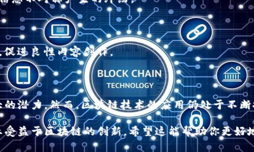 区块链技术作为一种去中心化的分布式账本技术，在全球范围内得到越来越广泛的应用。在中国，区块链过渡产品也在不断涌现，从而推动了各行各业的发展与转型。以下是一些在中国较为知名的区块链过渡产品。

### 1. 数字货币

在数字货币方面，中国央行正在积极研发自己的数字货币——数字人民币（DC/EP）。数字人民币的推出旨在改善支付系统，提升交易效率，同时加强对货币流通的监控与管理。

### 2. 区块链金融

* **链上信贷平台**：如“金链网”、“信贷宝”等，它们通过区块链技术实现信息透明、审核迅速，降低信贷成本。
* **供应链金融**：利用区块链追踪货物的整个供应链，帮助中小企业获得融资机会。

### 3. 版权保护

* **版权链平台**：如“微链”、“有链”，这类平台利用区块链技术保护原创作品的版权，防止盗版和侵犯版权的行为。

### 4. 物联网与区块链结合

* **IoT区块链平台**：如“京东链”，利用区块链技术，提升物联网设备之间的信任度与安全性。

### 5. 政务区块链

许多城市的政府部门逐渐尝试将区块链技术应用于政务公开、身份认证等领域，例如“上海区块链公共服务平台”，通过区块链技术实现信息共享与管理。

### 6. 教育领域

* **学历认证**：如“学信网”，通过区块链技术实现学历的真伪验证，提升教育信息的透明度。

### 7. 保险领域

* **区块链保险**：一些保险公司正在探索使用区块链技术简化理赔流程和提升客户体验，降低欺诈风险。

### 8. 健康医疗

* **健康数据管理**：利用区块链技术对病人健康记录进行保护与管理，确保数据的安全性与隐私性。

### 9. 房地产

* **不动产登记**：如“链家网”，将房产信息上链，提升交易的透明度与效率，减少因信息不对称产生的纠纷。

### 10. 社交媒体与内容分享

* **基于区块链的社交平台**：如“Steemit”，用户可以通过分享优质内容获得奖励，促进良性内容创作。

## 结语

中国的区块链过渡产品不断创新与发展，在提升效率、降低信任成本方面展现出极大的潜力。然而，区块链技术的应用仍处于不断探索与完善的阶段，未来可能会有更多意想不到的应用场景出现。

以上是对一些中国区块链过渡产品的概述，随着技术的不断发展，相信会有更多行业受益于区块链的创新。希望这能帮助你更好地理解区块链的应用场景及其在中国的发展现状。