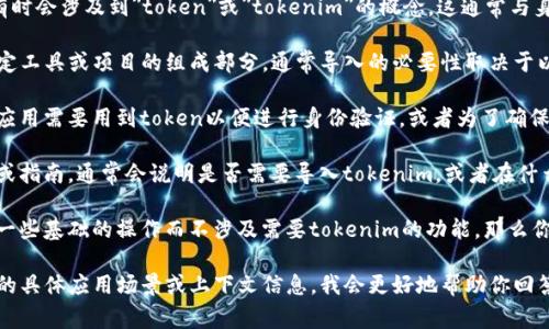 在使用特定的软件或应用程序时，有时会涉及到