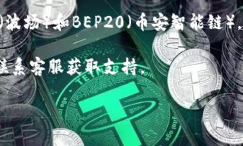 要找到Tokenim平台用于接收USDT（泰达币）的地址，您可以按照以下步骤操作：

1. **登录您的Tokenim账户**：首先，前往Tokenim官方网站，使用您的账户信息登录。如果您还没有账户，您需要先注册一个。

2. **前往“钱包”或“资产管理”**：登录后，通常在界面上会有一个“钱包”、“资产”或“资金管理”等标签。点击进入。

3. **选择USDT**：在资产列表中找到USDT，点击它进入详细信息页面。

4. **获取收款地址**：在USDT的详细信息页面上，您应该能看到“充值”或“获取地址”选项。点击后，系统将显示您的USDT充值地址。

5. **复制地址**：确保您复制的地址是完整和准确的，避免在转账过程中出现错误。

6. **注意网络类型**：USDT有多种网络，包括ERC20（以太坊）、TRC20（波场）和BEP20（币安智能链）。确保您选择的网络类型与您发送方的钱包兼容，以确保资金顺利到账。

如果您在寻找过程中遇到任何问题，可以查看Tokenim的帮助中心或联系客服获取支持。

希望这些步骤能帮到您！如果您有其他问题，欢迎随时询问。