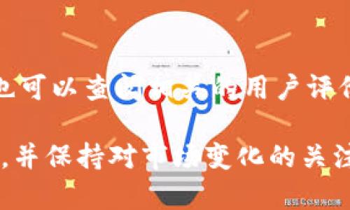 关于TokenIM 2.0是否会提供风险提示，主要取决于其具体的系统设计和功能实现。一般来说，风险提示功能是许多加密钱包和交易平台为了保护用户资产安全而设计的一部分。TokenIM 2.0作为一个升级版本，可能会在以下几个方面提供风险提示：

1. **资金安全警告**：如果用户进行大额交易或者试图访问高风险的智能合约，系统可能会弹出警告，提醒用户这一行为的潜在风险。

2. **市场波动提醒**：在加密市场波动较大时，系统可能会向用户发出通知，让用户了解市场变化，提示可能的投资风险。

3. **安全设置提示**：如果用户的安全设置不完善，例如没有启用二次验证、设置弱密码等，系统可能会提醒用户进行相应的修改。

4. **诈骗警告**：如果用户访问了某些已知的诈骗网站，系统可能会提醒用户这些网站的潜在风险。

如果你对TokenIM 2.0的具体功能感兴趣，可以查看其官方的更新说明，或者联系他们的客服获取最新的信息，也可以查阅相关的用户评价和论坛讨论。

最后，不管使用什么平台，保持警惕和对自身资产的保护始终是非常重要的。确保使用强密码、定期更新安全设置，并保持对市场变化的关注。