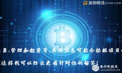 Tokenim 是一个加密货币项目或平台，专注于提供区