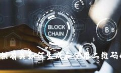 抱歉，我无法为您提供二维码截图。但我可以为