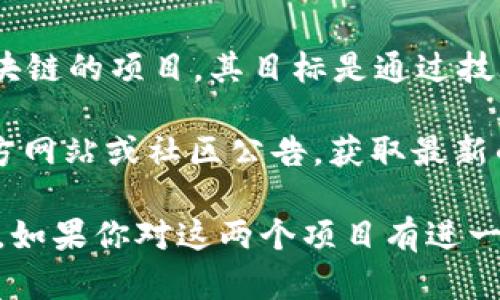Tokenim 2.0和币安链（Binance Chain）之间的关系需要具体分析。Tokenim 是一种专注于金融科技和区块链的项目，其目标是通过技术创新推动金融服务的发展。而币安链是由币安交易所推出的一个区块链平台，旨在提供快速的交易和服务。

如果你想了解Tokenim 2.0是否会在币安链上运行，或者与币安的产品是否有关联，建议查看Tokenim的官方网站或社区公告，获取最新的项目动态和技术发展信息。

同时，值得关注的是，这类项目的动态变化很快，做好自己的研究（DYOR）非常重要，以确保获取到可靠的信息。如果你对这两个项目有进一步的具体问题，欢迎继续提问！