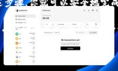 关于 Tokenim 2.0 转移到币虎（Bihuo）的问题，这通