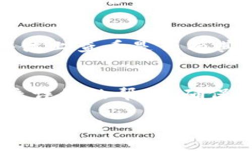 如果你在登录 Tokenim 2.0 的时候遇到问题，不用担心，这种情况其实还挺常见的。下面我会告诉你一些解决方案，不妨先试试这些方法。

1. 检查网络连接
首先，你要确保你的网络连接是正常的。可以尝试打开其他网站，看看它们能不能正常加载。如果其他网站都能访问，但 Tokenim 2.0 仍然无法打开，那么问题可能出在服务器端。

2. 确认账号信息
有时，登录不上去是因为输入的信息有误。请仔细检查你的用户名和密码，确保它们是正确无误的。为防止大小写错误，可以试着重新输入一次。

3. 重置密码
如果你对自己的密码不太确定，不妨试试重置密码。大多数网站都会有一个“忘记密码”的链接，通过这个功能，你应该能收到一封邮件或短信，按照提示重置你的密码。

4. 清理浏览器缓存
有时你的浏览器缓存会导致登录问题。尝试清理缓存和 Cookie，然后重新尝试登录。不同浏览器的操作方法可能会有所不同，但通常在浏览器的设置中可以找到相关选项。

5. 更新浏览器或使用不同的浏览器
确保你使用的是最新版本的浏览器。有时候，旧版浏览器会与某些网站兼容性不佳。如果你正在使用 Chrome，不妨尝试用 Firefox 或 Edge 等其他浏览器登录。

6. 禁用浏览器插件
某些浏览器插件可能会干扰网页的正常功能，导致你无法登录尝试临时禁用这些插件，看看能否解决问题。

7. 检查服务器状态
如果 Tokenim 2.0 的服务器出现了问题，可能所有的用户都无法登录。可以在社交媒体上查看是否有其他用户也在反映相同的问题，或者访问 Tokenim 的官方网站查看是否有相关的公告。

8. 联系客服
如果以上步骤都无法解决你的问题，建议直接联系客服。说明情况，他们一般会提供比较详细的帮助，确保你能够尽快恢复登录。

希望这些解决方案能对你有所帮助！如果依然无法登录，不妨再继续寻找答案，或者和朋友讨论一下，也许他们能提供其他的解决办法。
