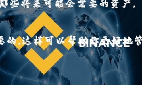在Tokenim 2.0上删除不明资产可能会涉及到几个步骤，以下是一个参考流程。实际操作时，请根据Tokenim的具体操作界面和官方帮助文档进行确认。

步骤一：登录你的Tokenim账户
首先，确保你已经登录到你的Tokenim账户。如果你还没有账户，请先注册一个。在登录之后，你会看到你的资产总览页面。

步骤二：浏览你的资产
在资产总览页面，你可以看到各种资产的详细列表。有些资产是你自己交易获得的，而有些可能是系统自动添加的，或者是你不记得自己持有的。小心鉴别这些资产，以免误删。

步骤三：选择要删除的资产
找到那些不明资产并点击进入它们的详细信息页面。在这个页面，你会看到该资产的相关信息，包括余额、交易历史等。确认这确实是你想要删除的资产。

步骤四：删除资产
通常情况下，删除不明资产的选项会在资产详细信息页面中显现。寻找“删除”或“移除”按钮，点击它。系统可能会要求你确认这个操作以防止误操作。确认后，资产应该会被成功删除。

步骤五：检查资产列表
回到你的资产总览页面，检查确保该不明资产已经被移除。如果它仍然存在，可以尝试刷新页面，有时可能需要一些时间来更新。

注意事项
在删除资产之前，谨慎考虑，因为一旦删除可能无法恢复。此外，确保你了解资产的来源，以免意外删除那些将来可能会需要的资产。

总结
通过以上步骤，你应该能够顺利地删除Tokenim 2.0上不明的资产。保持你的资产清单整洁是非常重要的，这样可以帮助你更好地管理自己的数字货币投资。如果遇到任何问题，建议查阅Tokenim的官方支持页面或联系客服获取帮助。

希望以上信息能够帮助到你！如果还有其他问题，欢迎随时询问。