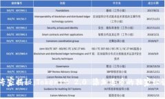 专家揭秘：TokenIM 2.0 添加送币的独家秘诀