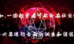 区块链技术的发展带来了许多机遇，但同时也滋