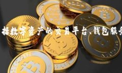 Tokenim是一家专注于区块链技术和加密资产的公司