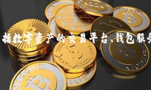 Tokenim是一家专注于区块链技术和加密资产的公司，致力于为用户提供虚拟资产的管理和投资解决方案。该公司的主要业务包括数字资产的交易平台、钱包服务以及基于区块链的技术咨询等。Tokenim通过推动技术创新和提供高效的解决方案，旨在为个人和企业创造更好的区块链体验。

如果你对Tokenim的具体业务、市场定位或者未来发展有更多的兴趣，欢迎告诉我！
