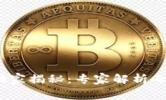 2023年区块链行业的独家揭秘：专家解析七大热门