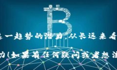 bianwei区块链物联网专家带你揭秘：2023年最值得关