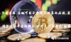 要删除Tokenim（或其他相似的代币管理工具）中的