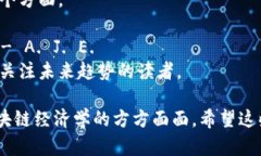 在区块链经济学这个领域，确实有许多书籍可以