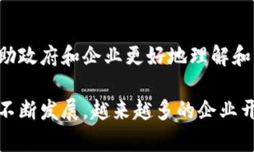 在区块链行业中，有许多公司参与了参股或投资区块链相关项目。以下是一些知名企业和它们在区块链领域的相关活动：

1. **微软公司 (Microsoft)**  
   微软通过其Azure云平台提供区块链服务，帮助企业开发和部署区块链应用。微软还投资了一些区块链初创公司，并在其产品中集成了区块链技术。

2. **IBM**  
   IBM是区块链技术的早期推动者之一，推出了IBM Blockchain平台，帮助企业跨多个行业构建区块链应用。IBM还参与了一些区块链联盟，如Hyperledger。

3. **亚马逊 (Amazon)**  
   亚马逊云计算服务（AWS）提供区块链解决方案，虽然它在区块链方面的直接投资不多，但通过云服务吸引了许多区块链公司。

4. **华为 (Huawei)**  
   华为开发了自己的区块链作为服务（BaaS）平台，并在全球范围内与多个企业合作，推动区块链技术的落地。

5. **投资公司如高盛 (Goldman Sachs)**  
   高盛以及其他金融机构，如摩根大通，纷纷对区块链初创公司进行投资，并探索如何将区块链技术应用于金融服务中。

6. **英伟达 (NVIDIA)**  
   尤其以其图形处理单元（GPU）而闻名，英伟达的技术被广泛应用于加密货币的挖矿。英伟达也在区块链技术的相关领域进行了投资。

7. **Coinbase**  
   作为主要的加密货币交易所，Coinbase不仅提供交易服务，还通过其风险投资部门投资了多个区块链相关的初创公司。

8. **Ripple Labs**  
   Ripple是全球跨境支付网络的重要参与者，其背后的公司Ripple Labs也在参与区块链技术的研发和投资。

9. **Facebook (现Meta)**  
   Facebook曾推出过Libra项目（现称Diem），旨在通过区块链技术创建一个稳定的数字货币。

10. **Chainalysis**  
   这是一家区块链数据分析公司，提供区块链交易追踪服务，帮助政府和企业更好地理解和监控加密货币交易。

以上列举的公司只是区块链领域的冰山一角。随着区块链技术的不断发展，越来越多的企业开始关注并投资于这个领域，帮助推动技术的创新与应用。