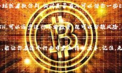 如果你在使用代币交易平台Tokenim（或类似平台）