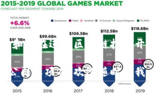 国家区块链公司有很多，因不同国家对区块链技术的发展和应用重视程度不同，致使各国形成了各自的区块链公司和项目。以下是一些国家及其示例性区块链公司或项目：

### 1. 中国
中国在区块链技术的研发和应用上走在前列，许多知名公司在这一领域活跃。
- **蚂蚁区块链**：蚂蚁金服旗下，主要应用于金融服务、供应链管理等领域。
- **腾讯区块链**：腾讯推出的区块链解决方案，主要用于金融、文娱等业务。
- **百度区块链**：百度有多个区块链项目，涉及智能合约和数据安全等。

### 2. 美国
美国拥有许多创新型的区块链初创公司。
- **Coinbase**：一家数字货币交易所，尤以其用户友好的界面而受到欢迎。
- **Ripple**：专注于跨境支付解决方案的区块链公司。
- **Consensys**：以太坊生态系统的重要组成部分，专注于区块链开发和应用。

### 3. 日本
日本对区块链技术有着积极的接受度。
- **比特币交易所Zaif**：在日本本土非常受欢迎的数字货币交易服务。
- **Bitflyer**：日本最大的比特币取引所之一，同时参与区块链技术研发。

### 4. 韩国
韩国的区块链市场也在快速发展。
- **Korbit**：一家知名的比特币交易平台。
- **Upbit**：一个快速增长的数字货币交易所。

### 5. 新加坡
新加坡是区块链和金融科技的发展中心。
- **Zalora**：虽然主要是电商平台，但也在探索区块链技术。
- **TenX**：一家提供加密货币支付解决方案的公司。

### 6. 瑞士
瑞士因其良好的法规环境吸引了许多区块链公司。
- **Ethereum Foundation**：以太坊的开发团队，推进全球的区块链技术研究。
- **Sygnum**：全球首个获得银行牌照的数字资产银行。

### 7. 以色列
以色列在技术研发方面享有国际声誉，其区块链公司也在不断涌现。
- **Orbs**：一个针对大规模应用的公有链项目。
- **Colu**：专注于地方货币和区块链技术应用。

以上举例仅包括一些著名的区块链公司，实际上，各国还有许多初创企业和正在进行区块链技术开发的项目，通过推动创新和技术进步，共同推进区块链行业的发展。

希望这些信息对你了解国家区块链公司有所帮助！如果想深入了解某个公司或项目，欢迎随时问我。