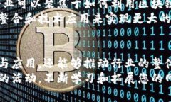 区块链技术近年来得到迅猛发展，越来越多的企