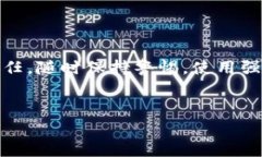 要在Tokenim中设置密码，请按照以下步骤进行操作