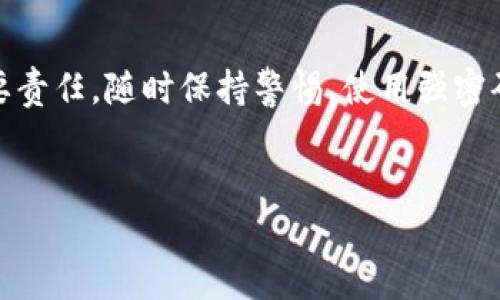 要在Tokenim中设置密码，请按照以下步骤进行操作。这些步骤旨在帮助新用户更好地理解如何设置和管理密码。

第一步：登录到您的Tokenim账户
首先，你需要通过访问Tokenim的官方网站来登录到你的账户。如果你已经有了账户，输入你的用户名和密码。如果你还没有账户，那就先创建一个。如果你忘记了密码，通常会有找回密码的选项。

第二步：进入账户设置
成功登录后，通常在用户界面的右上角会找到你的头像或账户名称。点击它，通常会出现一个下拉菜单。在菜单中选择“账户设置”或“个人资料”。这里是你进行所有账户相关修改的地方。

第三步：设置或更改密码
在账户设置页面，你可能会看到一个“安全性”或“密码”选项。点击这个选项后，会出现关于密码的设置和更改页面。
如果你是第一次设置密码，常常需要输入一个强密码。强密码通常包含字母、数字和特殊符号的组合。这种方法能有效提高账户的安全性。如果你是在更改已有密码，旧密码、强密码和确认密码的输入框通常都在这里。

第四步：密码强度的提示
当你输入密码时，系统通常会提供一个密码强度指示器。这个指示器会告诉你所设置的密码是否足够强大。说真的，保持你的密码独特且复杂，能大大降低账户被黑客攻击的风险。

第五步：保存更改
设置完密码后，确保点击“保存”或“确认”按钮。此时，系统可能会向你发送一封确认邮件，用来验证你刚才的操作。检查你的邮箱，并按照邮件中的指示确认密码更改。

第六步：使用密码管理工具
在现代互联网环境中，使用密码管理工具是一个不错的选择。这些工具可以帮助你存储和管理所有密码，让你不必每次都记住复杂的密码。就像我朋友说的，