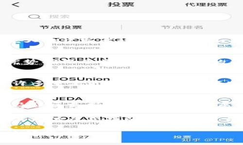 要探讨存活两年的区块链项目，我们可以从以下几个方面进行分析，包括这些项目的背景、技术特点、市场表现以及它们在区块链生态系统中的影响力等。以下是详细的介绍。

一、区块链技术的演变
区块链技术自比特币诞生以来，经过了超过十年的演变，许多项目如雨后春笋般涌现。有些项目在短期内得到了广泛的关注，然而，能够存活两年以上的项目则显示出了更强的生命力和适应性。

二、存活两年的区块链项目
以下是一些在市场上存活超过两年的知名区块链项目：

h41. 比特币（Bitcoin）/h4
比特币是第一个也是最有名的区块链项目，至今已有超过十年的历史。作为数字货币的开创者，它不仅倡导去中心化的理念，更是全球数百万用户和商家的首选数字货币。比特币的网络安全性、去中心化特点以及数量有限，使其一直以来都受到重视。

h42. 以太坊（Ethereum）/h4
以太坊于2015年推出，以其智能合约功能而闻名。以太坊不仅仅是数字货币，更是一个可以支持去中心化应用程序（DApp）的平台。在过去几年中，以太坊持续迭代，不断提升其网络性能，比如推出以太坊2.0，进行从工作量证明转向权益证明的升级。

h43. 莱特币（Litecoin）/h4
莱特币作为比特币的“轻量版”，于2011年推出。其主要特点是更快的交易确认时间和更高的交易容量。莱特币采用了不同的算法，旨在使挖矿过程更加公平，降低了普通用户的技术门槛。

h44. 瑞波币（Ripple/XRP）/h4
瑞波旨在改善跨境支付系统，使其更加高效。虽然面临监管挑战，瑞波在多个金融机构中得到了使用，其独特的共识机制和支付解决方案使其在金融界占据了一席之地。

三、存活项目的共同特点
那么，为什么这些区块链项目能够坚持这么多年呢？我们可以归结为以下几点：

h41. 强大的社区支持/h4
任何一个区块链项目，如果没有活跃的开发者和用户社区是无法长期存活的。以太坊就是一个非常好的例子，庞大的开发者社区使得它不断有新项目和新应用涌现。

h42. 独特的技术优势/h4
这些项目普遍具有独特或先进的技术特性，比如比特币的去中心化和安全性，以太坊的智能合约等，这些技术优势确保了它们在市场上的竞争力。

h43. 适应市场变化/h4
存活多年的项目能够快速适应市场变化，及时调整自己的策略。例如，以太坊在面临竞争和技术挑战时，推出了许多重要更新，以保持其领先地位。

四、总结
在区块链技术不断发展的今天，我们可以看到，能够存活两年以上的项目并非偶然。它们在技术、市场适应性以及社区支持等多个方面都展现出了强大的能力与持久的生命力。随着技术的发展和市场的变化，这些项目也将继续面临新的挑战和机遇。

记得，多了解这些项目的背后故事，可能会让你在投资和使用时更加理智哦！无论你是区块链的爱好者，还是对其有浓厚兴趣的新人，我总是觉得了解这些历史和背景能让我们走得更远。

这个内容大致覆盖了存活两年的区块链项目及相关信息，希望能对你有所帮助！如果你还有其他疑问，欢迎随时问我哦！