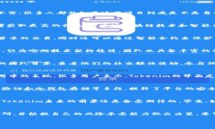 关于“tokenim”和它的可靠性，这是一个非常重要