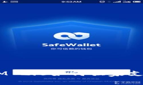 专家揭秘：TokenIM 2.0如何独家支持XCH交易的秘诀